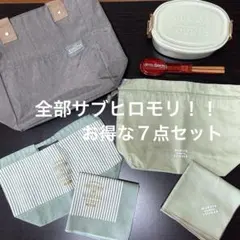 【美品多数】サブヒロモリ お弁当箱・保冷バッグ・ランチグッズ 7点セットのサムネイル