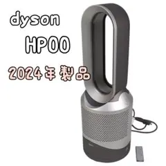 2026年最新】dyson ホット&クール 2024の人気アイテム - メルカリ