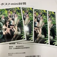 NiziUトレカ4枚オールのサムネイル