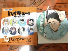 ハイキュー!! くじラック T賞　ちょいデカ缶バッジ　松川一静