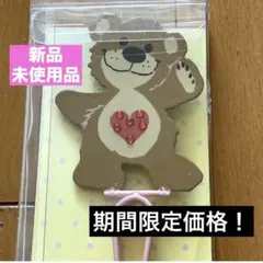 期間限定！[新品・未使用品] スージーズー　ブーフ　ブーツホルダー　ブーツキープ