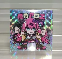 魔乃アロエ シール ステッカー ホロライブ エキスポ 5期生 マイナーシール