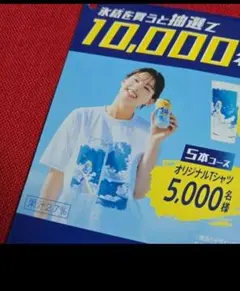 キリン氷結　非売品　Tシャツ　おいしいだけで、しあわせだ。キャンペーンのサムネイル