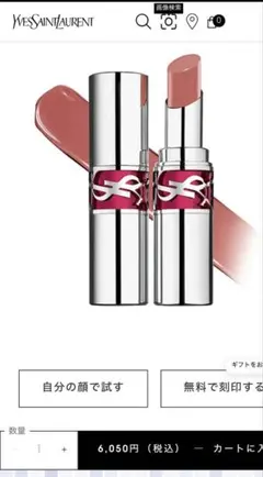 used YSLラブシャイン　キャンディグレーズ　15