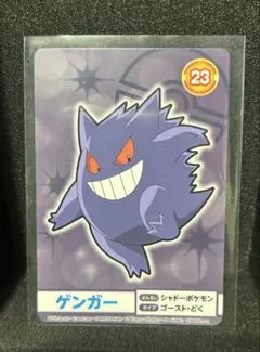 明治 meiji ポケットモンスター ゲットカード ゲンガー ポケモンカード