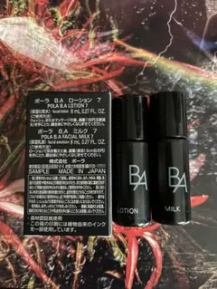 POLA 第7世代新B.A ローション 7 とミルク7 各10包 ずつ - メルカリ