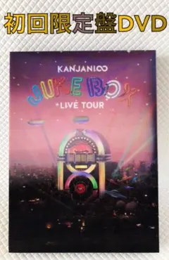 初回限定盤DVD〈4枚組〉関ジャニ∞『JUKE BOX』　　　df838