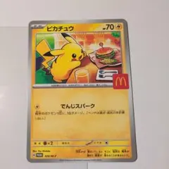 2026年最新】マクドナルド ポケモンカード ピカチュウの人気アイテム