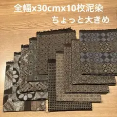 850【紺~濃紺6柄セット】 大島紬 7マルキ入り❤️36㎝巾X各1m