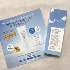 2025年最新】FTCメディカル ホワイトモイスチャークレンジングの