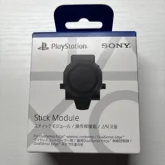 DualSense Edge ワイヤレスコントローラー用スティックモジュール