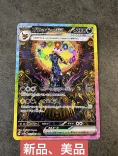 2025年最新】ブラッキーEX sar テラスタルフェスの人気アイテム - メルカリ