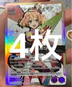 マクロスF ユニオンアリーナ 交流会プロモ ファイナル - メルカリ