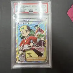 2026年最新】モノマネむすめ psa10の人気アイテム - メルカリ