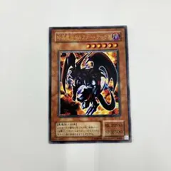 遊戯王 暗黒魔族ギルファー・デーモン 2期 ウルトラ