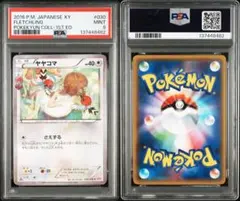 ミ*ル様 【PSA9】ヤヤコマ ポケキュン - メルカリ