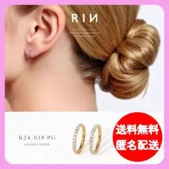 RIN ワンタッチジュエルセグメントリング K24GP 14G 内径6mm 両耳