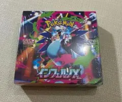 2025年最新】インフェルノX BOXの人気アイテム - メルカリ