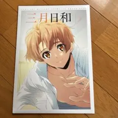 アイリッシュセブン　三月日和