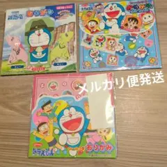【貴重】ドラえもん　折り紙　３点セット