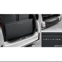 トヨタ純正　バックドアオープニングガード　ヴェルファイア 40トランクカバーのサムネイル