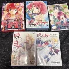 2026年最新】暁のヨナ オリジナルアニメdvd付限定版の人気アイテム
