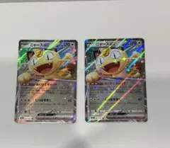 n*n様 ポケカ　ニャースRR 2枚まとめ売り　　ポケモンカード