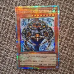 遊戯王 アルカナフォースXXⅠーTHE WORLD プリズマ プリシク 3枚