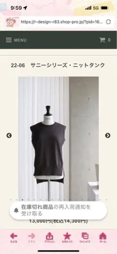 MAISON de R サニシリーズ・ニットタンク　カーディガンセット