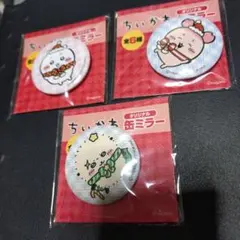 ちいかわ オリジナル缶ミラー 3種セット