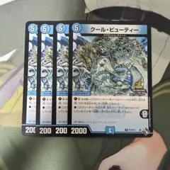 デュエルマスターズ　クール・ビューティー　クールビューティー　プロモ　4枚