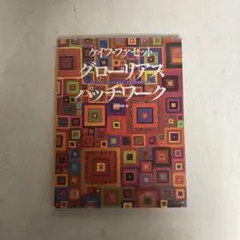 tamifu様 リクエスト 2点 まとめ商品