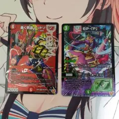 バラ売り可　轟く邪道レッドゾーン　PP−「P」