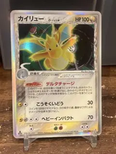 カイリュー　デルタ種　psa10 極美品　1edition 希少　ポケカ 1ED付 δ種(デルタ種)カイリューex 004/068 ポケモンカードPCG