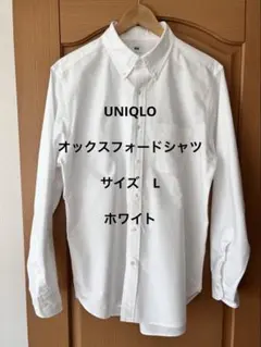 ユニクロ　オックスフォードシャツ　送料込み
