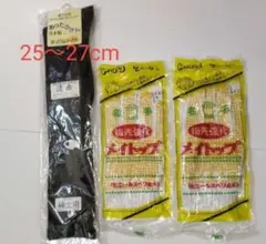 【新品未開封】メンズハイソックス黒 25〜27cm ＋滑り止め付き軍手2双