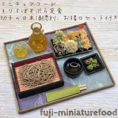 新品たち吉ソーメンセット5名 硝子麺鉢 そば猪口 薬味皿＋六角籠目竹