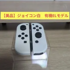 白 nintendo switch (有機el モデル) Switch ジョイコン 有機EL 