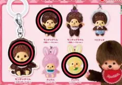 モンチッチ めじるしアクセサリー 【3個セット】