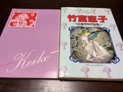 B4サイズ 山岸涼子 日出処の天子 自選複製原画集 チェリッシュ