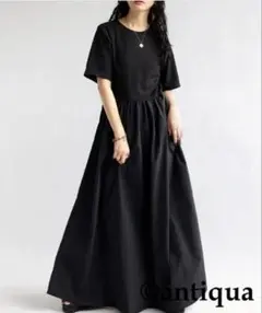 アンティカ ドッキングワンピース　黒　ブラック　マキシ　ロング