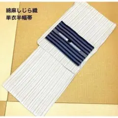 赤字最終値下げSALE➖★ 高級しじら織浴衣✖︎紗献上柄半幅帯 赤字売り尽くしSALE➖☆ 高級しじら織浴衣✖︎紗献上柄半幅帯 - メルカリ
