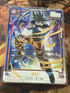 孫悟空 FB01-139 SCR ⭐︎ シークレットパラレル 3枚 覚醒の鼓動 楽天市場】ドラゴンボールスーパーカードゲーム フュージョンワールド
