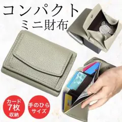 三つ折り ミニ財布 折りたたみ コンパクト 軽量 シンプル 緑　カード入れ