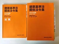 2026年最新】線引き 法令集の人気アイテム - メルカリ