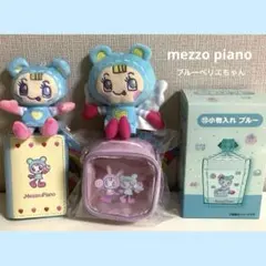 ナルミヤキャラクターズ mezzo piano　ブルー ベリエちゃん　5点セット