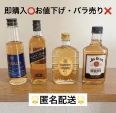 2025年最新】ジョニーウォーカー ブラック 200の人気アイテム - メルカリ