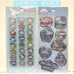 おはじきふうシール シナモロール サンリオ　ウォーターシール　新品　正規品