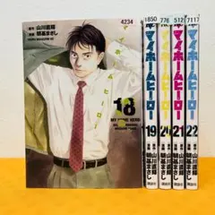 2025年最新】マイホームヒーローの人気アイテム - メルカリ 