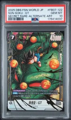 PSA10】孫悟空：GT FB07-122 神龍への願い - メルカリ